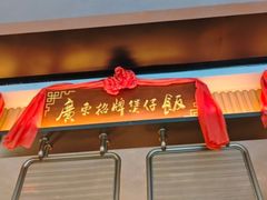 -啫胜(西城红场店)