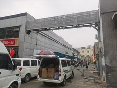 -Side Street街旁(交道口店)