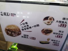 菜单-肠王卤煮(西单食宝街店)