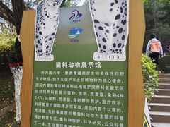 -青藏高原野生动物园