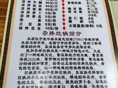 -清真·舒迩布炕锅王·高原美食文化(青海总店)