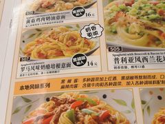 菜单-萨莉亚(百信广场店)