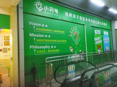 -小问号·科学启蒙·逻辑思维·阅读素养·口才演讲(杨浦合生汇中心)