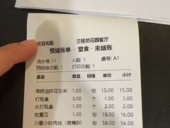 -兰桂坊·花园餐厅(西湖店)