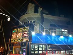 门面-金家老三饭庄(常营店)