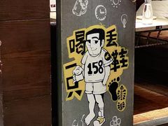 门面-喝丢一只鞋辣炒海鲜小烧烤(三八广场店)
