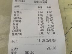 -区海鸡场饭店(石壁店)