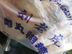 -清真·刘老虎肉丸糊辣汤(北郊分店)