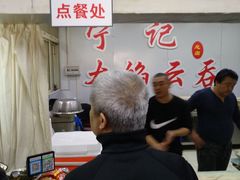 -海清宁记大馅云吞