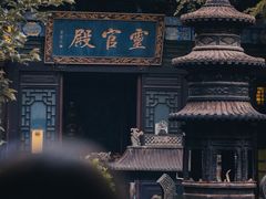 -湘子庙