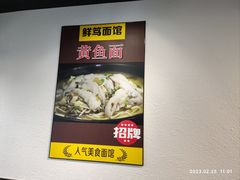 -鲜笃面(肇嘉浜路店)