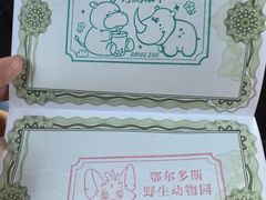 -鄂尔多斯野生动物园