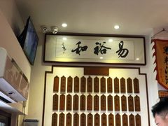 -易裕和·长沙米粉(友谊路店)