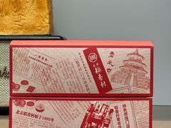 -北京稻香村(零号店)