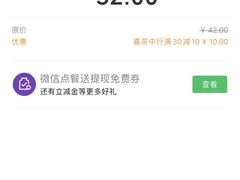 -喜茶(迪士尼小镇DP店)