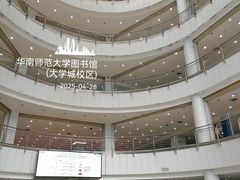 -华南师范大学(广州大学城校区)