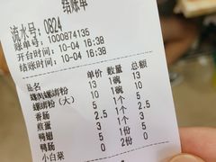 -凤张螺蛳粉·爽口粉(跃进路总店)