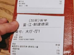 -雾·江·鲜建德菜