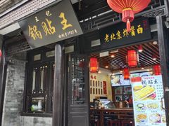门面-鲜鱼口老字号美食街