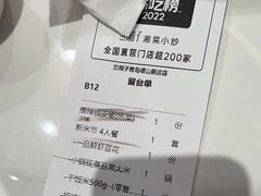 -兰湘子·湘菜小炒(崂山丽达店)