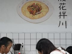 -小狗面馆·杭帮拌川·片儿川(大沽路店)