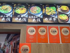 -云平风味园(护国路店)
