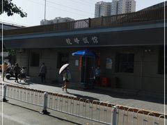 -北大地皖峰饭馆