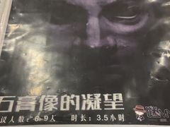 -谜·沉浸侦探剧本杀推理馆(静安店)