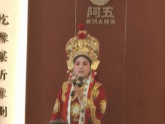 -阿五黄河大鲤鱼(英协路店)