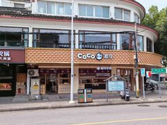 -都可手作(学士街手作店)