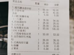 -避风塘·金牌店·夜宵(金玉兰店)