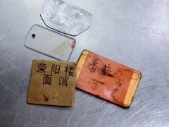 -荣阳楼(山塘街店)