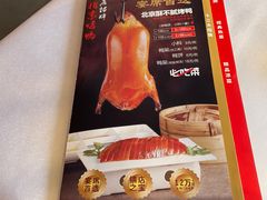 -合兴居烤鸭店
