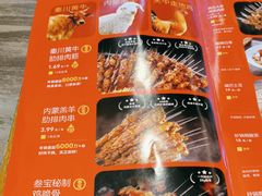 -叁宝烤肉• 西安烧烤 领跑品牌(中海城店)