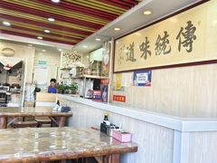 -阁瑞居闫记卤煮(乔庄北街店)