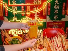 -大芊金重庆串串火锅(南京路店)