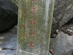 -南岳衡山风景名胜区