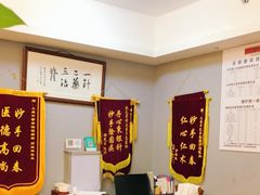 -上康中医脊椎理疗馆