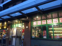 门面-小龍鳳餐室(番禺路店)