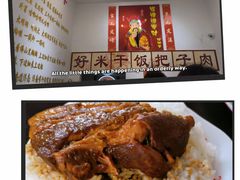 -刘小忙把子肉(北园大街总店)