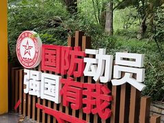 -丰台科技园生态主题公园