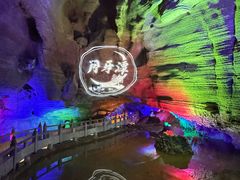 -天河潭旅游度假区