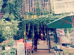 -可稵咖啡面包蛋糕(休斯顿店)