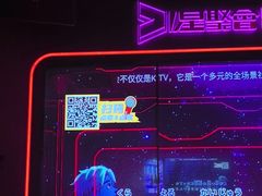 -星聚会KTV(中关村领展购物广场店)
