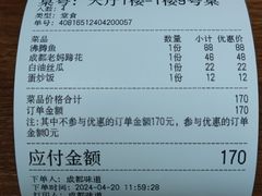 -成都味道(望江西路店)