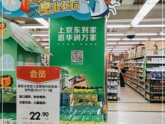 -华润万家(天河东店)