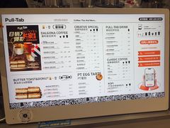 -Pull-Tab拉环咖啡(杭州市上城区来福士中心店)
