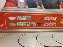 -乡党臊子面(丰庆公园店)