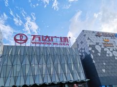 -宁波鄞州万达广场