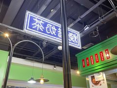 门面-德宏记·茶餐厅(新辰里学清路店)
